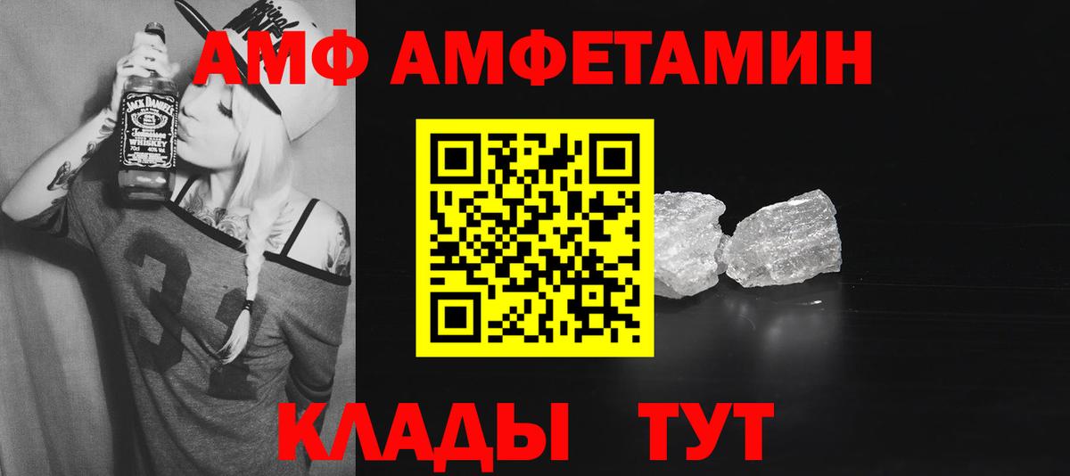 АМФ 98%  АМФЕТАМИН  Амфетамин  Знаменск 