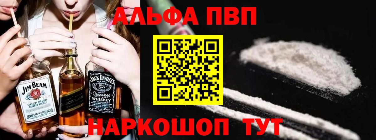 Alpha-PVP крисы CK  Alfa_PVP СК КРИС  Знаменск  APVP мука 