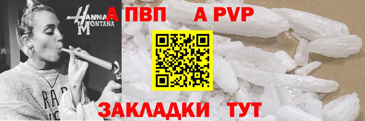 Alpha-PVP мука Знаменск