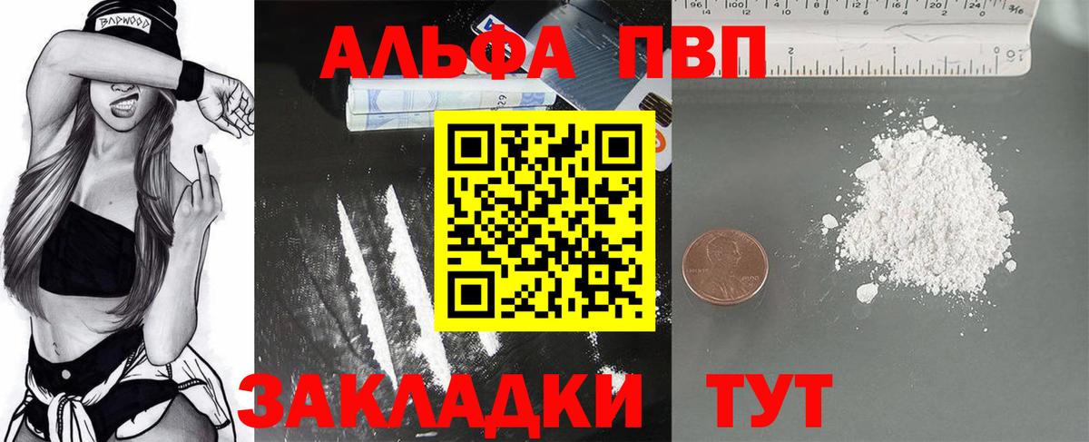 Alpha-PVP Crystall  Alpha-PVP СК КРИС  APVP СК КРИС  Вход с VPN  Знаменск 
