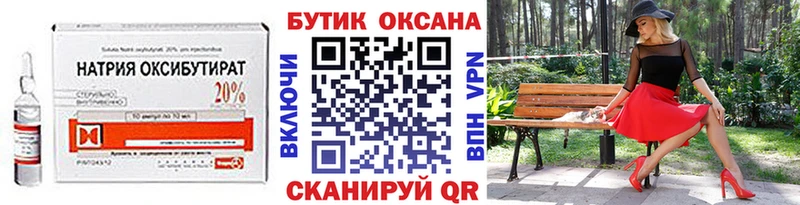 Бутират BDO 33%  что такое   гидра   Знаменск 