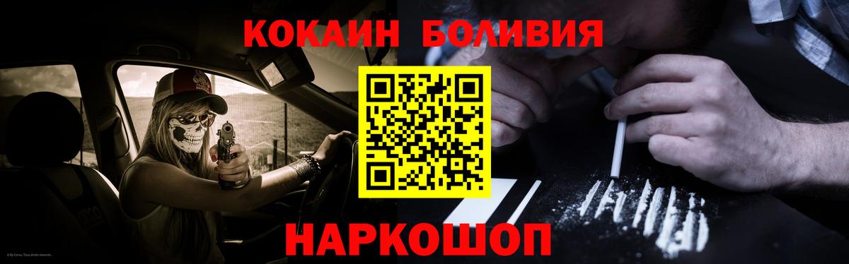 КОКАИН  Знаменск  Cocaine Колумбийский  COCAIN FishScale 