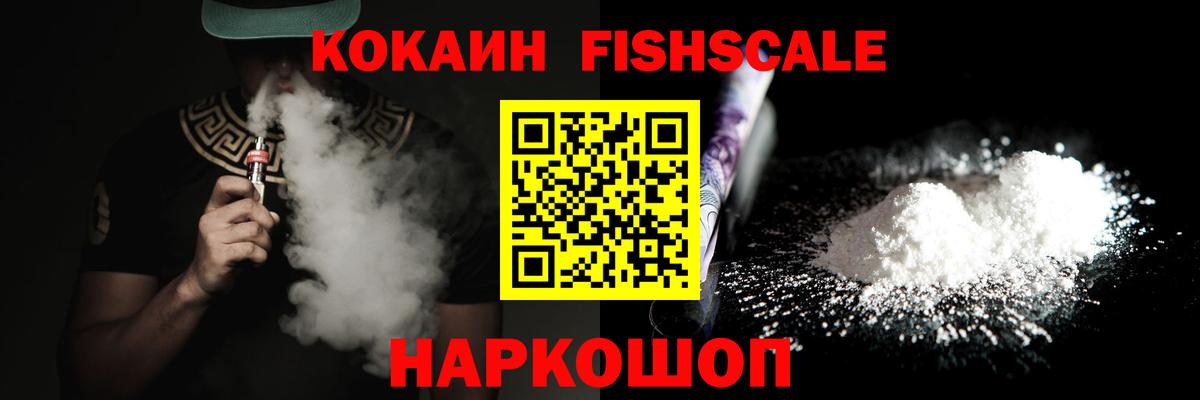 Cocaine Перу Знаменск