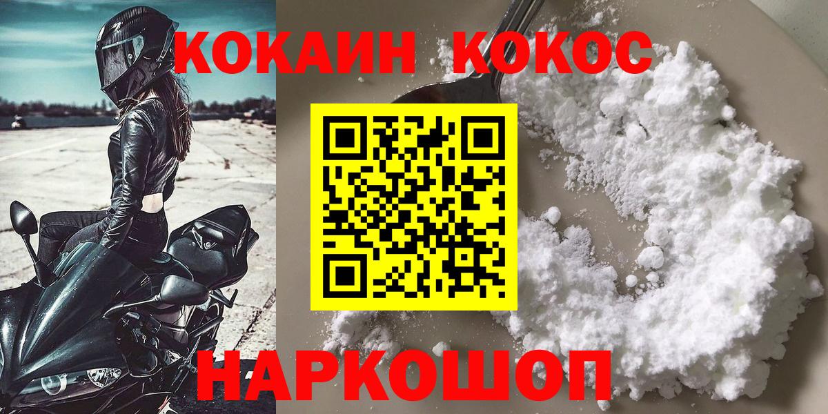 КОКАИН Columbia  Кокаин VHQ  Вход с VPN  Знаменск 