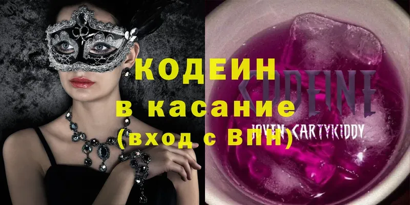 KRAKEN маркетплейс  Знаменск  мориарти телеграм  где можно купить наркотик  Кодеин Purple Drank 