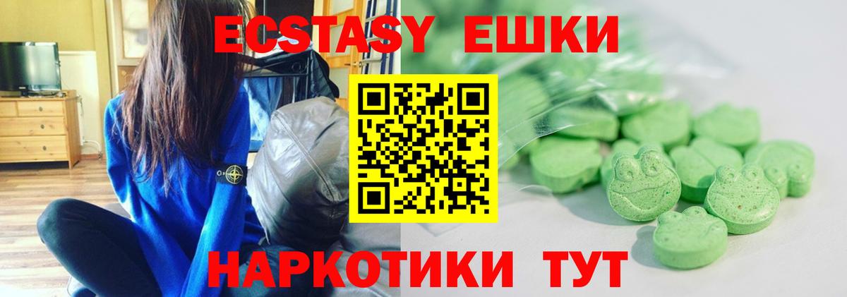 Знаменск  Экстази бентли  Вход с VPN  Экстази  Ecstasy 280мг 