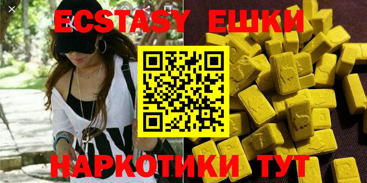 Экстази 99% Знаменск