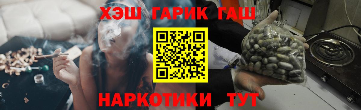 ГАШИШ  Cocaine  Знаменск  NBOMe  Конопля  Гашиш  МЕФ кристаллы  Альфа ПВП СК   ТГК 