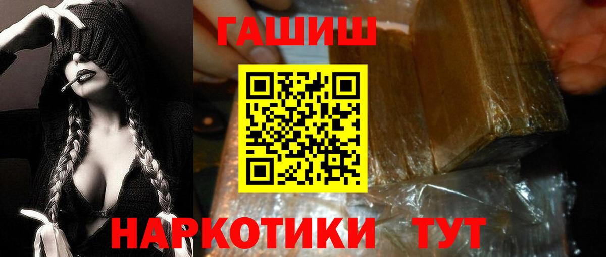 Гашиш AMNESIA HAZE  Вход с VPN  Знаменск  Гашиш Premium 