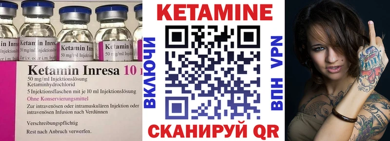 КЕТАМИН ketamine Знаменск