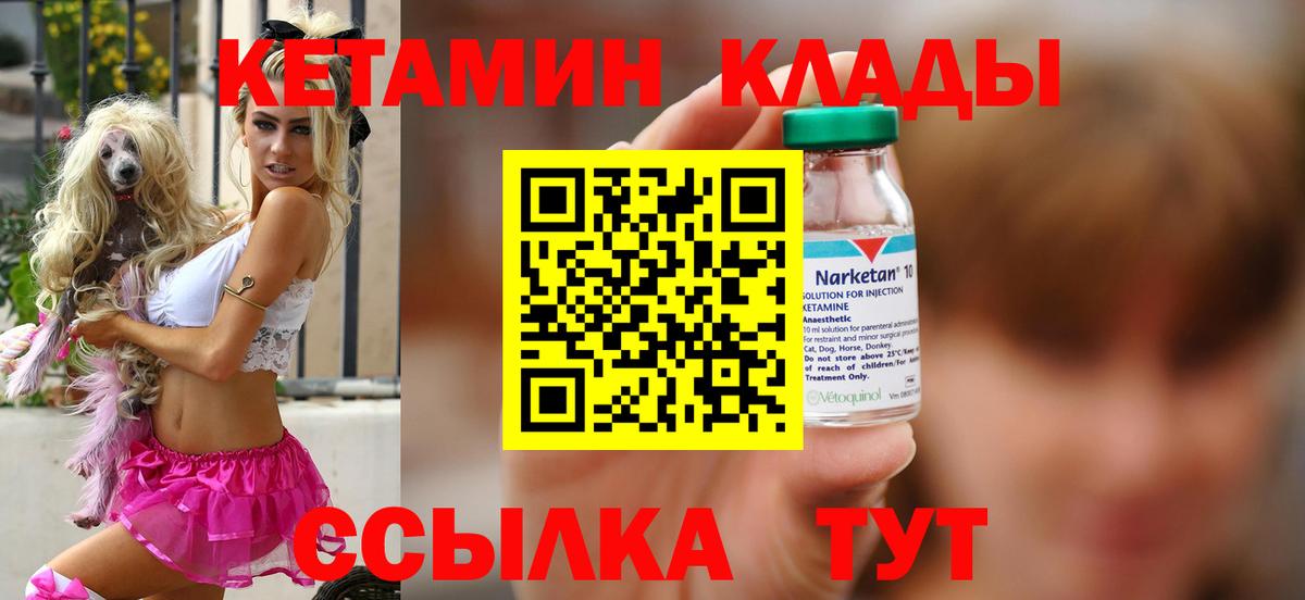 сайты даркнета наркотические препараты  КЕТАМИН VHQ  Знаменск  Кетамин ketamine 