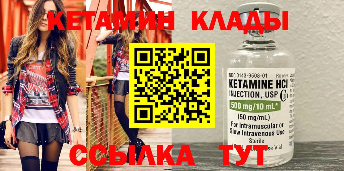 Кетамин ketamine Знаменск