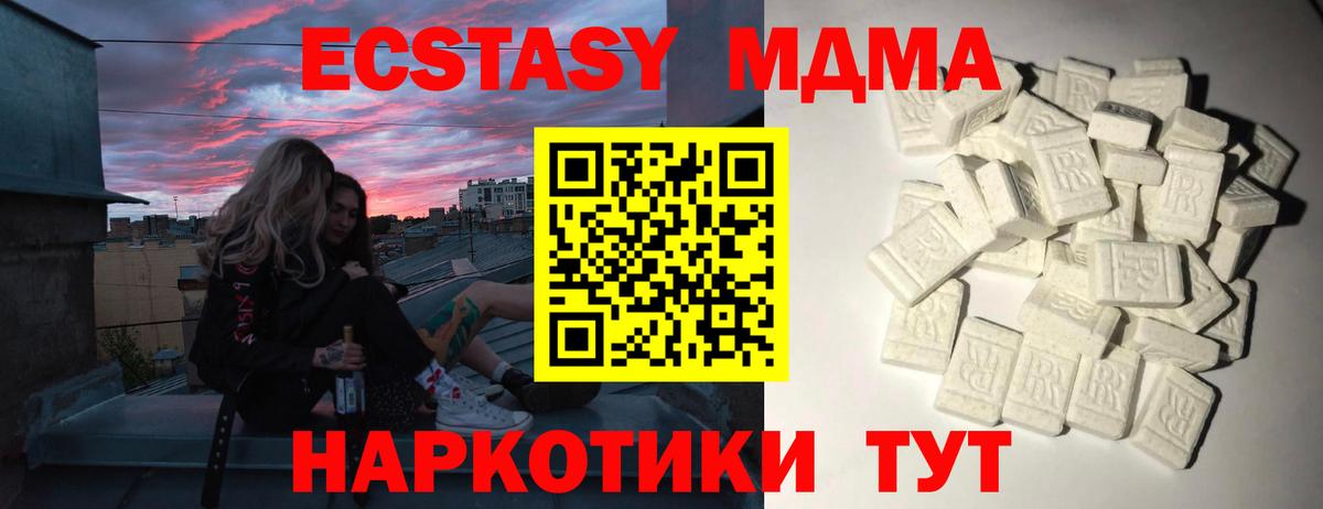 МДМА VHQ Знаменск