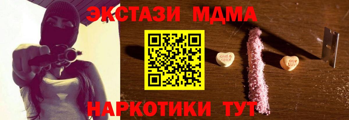 MDMA кристаллы  MDMA  Знаменск  MDMA crystal 