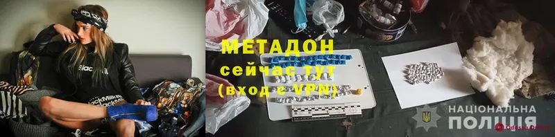 Метадон methadone  Знаменск 