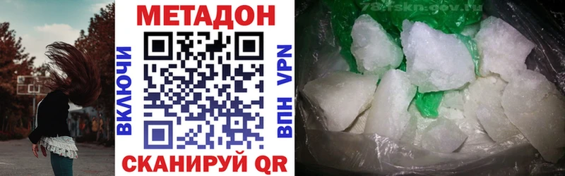 omg ТОР  Знаменск  МЕТАДОН VHQ 