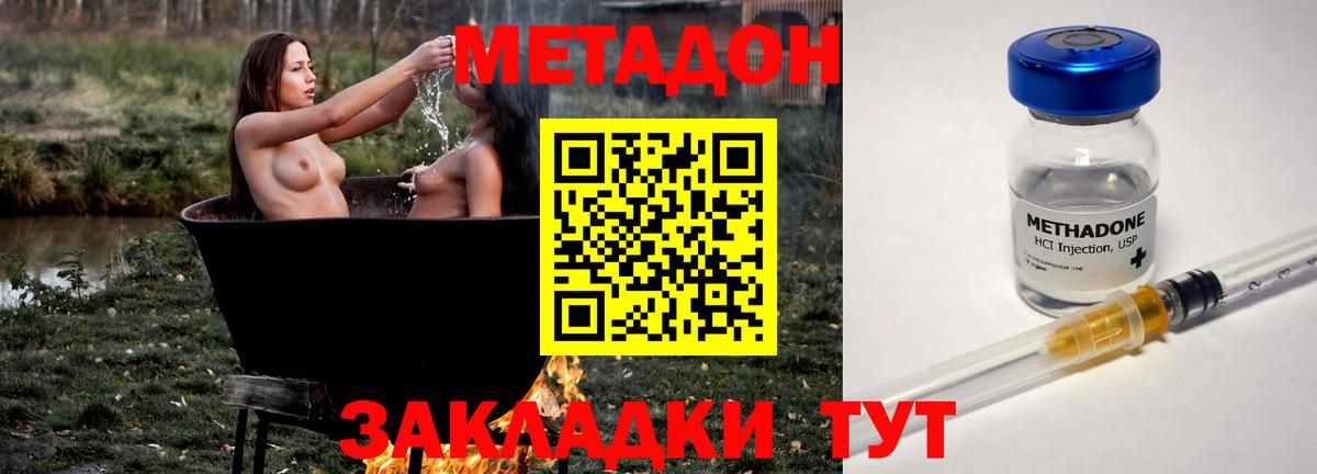 МЕТАДОН кристалл  Метадон мёд  Знаменск 