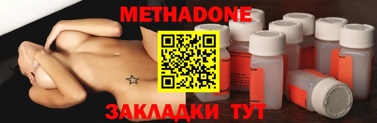 МЕТАДОН мёд  Вход с VPN  Знаменск  Метадон кристалл 