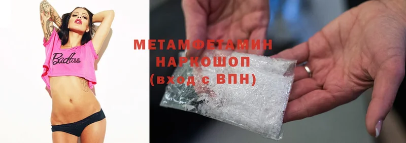 что такое наркотик  гидра рабочий сайт  Метамфетамин Methamphetamine  Знаменск 