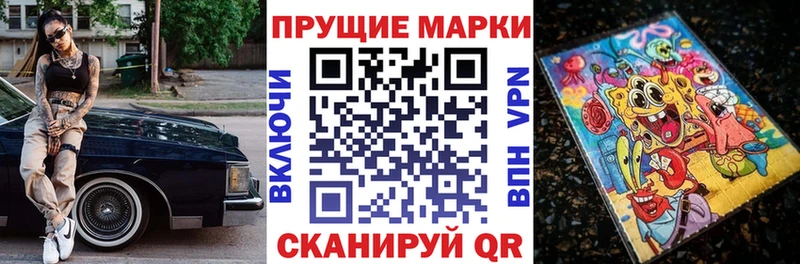 Марки 25I-NBOMe 1500мкг  кракен ТОР  Знаменск 