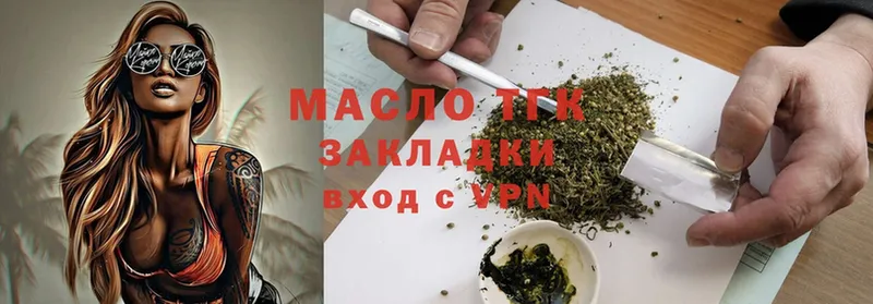 MEGA рабочий сайт  даркнет телеграм  ТГК гашишное масло  Знаменск 