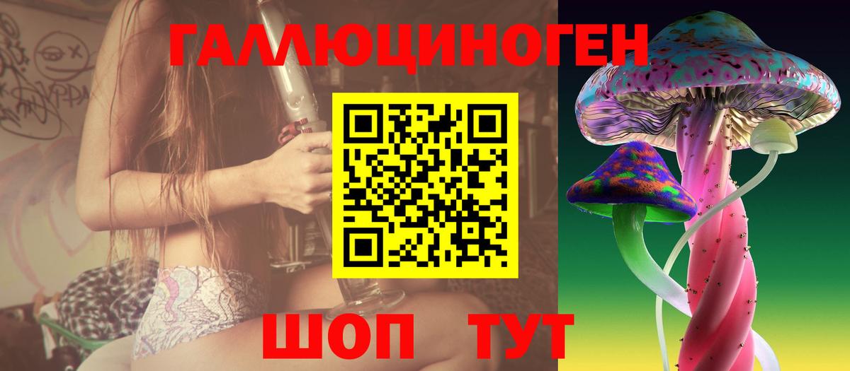 Знаменск  Галлюциногенные грибы ЛСД  Вход с VPN 