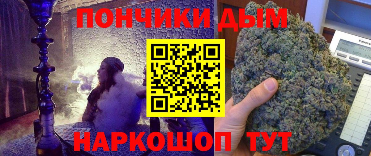 Бошки Шишки Amnesia Знаменск